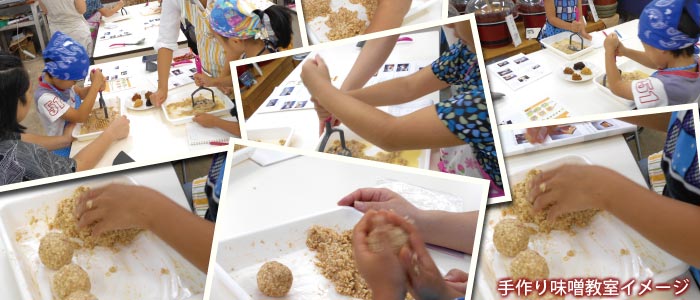 手作り味噌教室イメージ